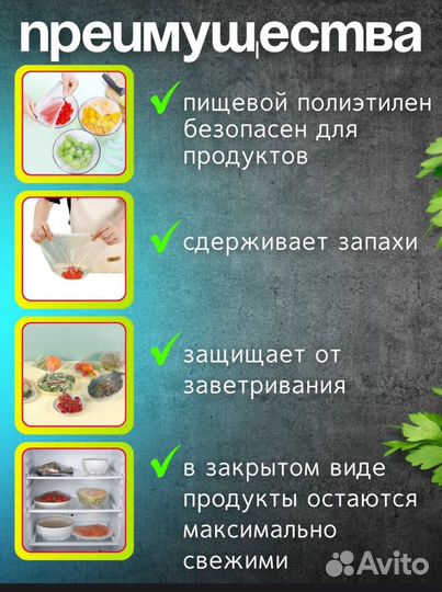 Пищевой пелёнка на резинках 100 штук