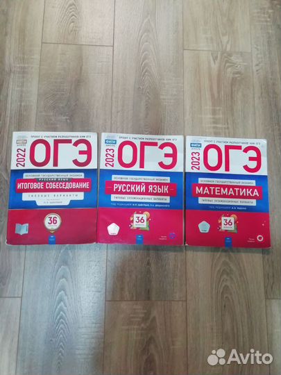 Книги ОГЭ по русскому и математике пакетом