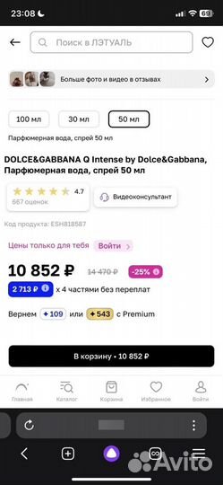 Парфюмерная вода dolce&gabbana Q Intense, 50 мл