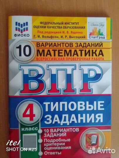 Комплект впр 4 класс
