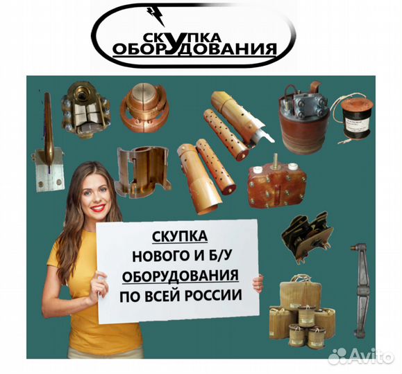 Дугогасительные камеры У-110, У-220, мкп-110, мкп-35, С-35, вт-826