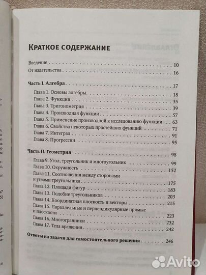 Книга математика полный курс 7-11 классы с диском