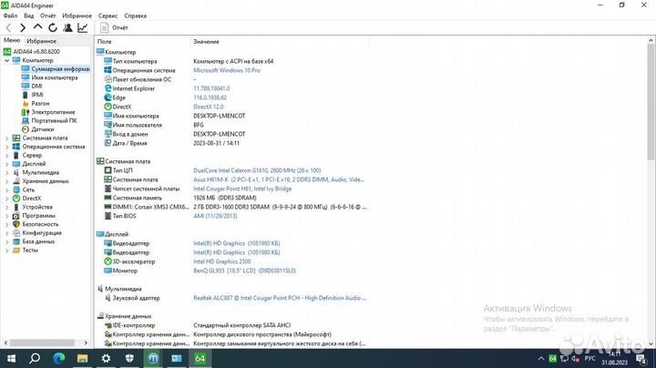 Комплект Asus h61m-k, G1610, 2gb ddr3