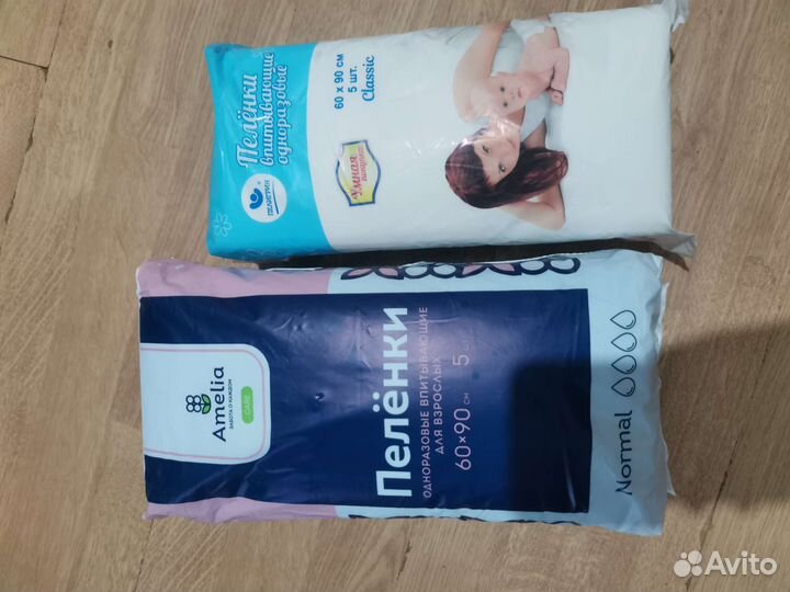 Пеленки одноразовые