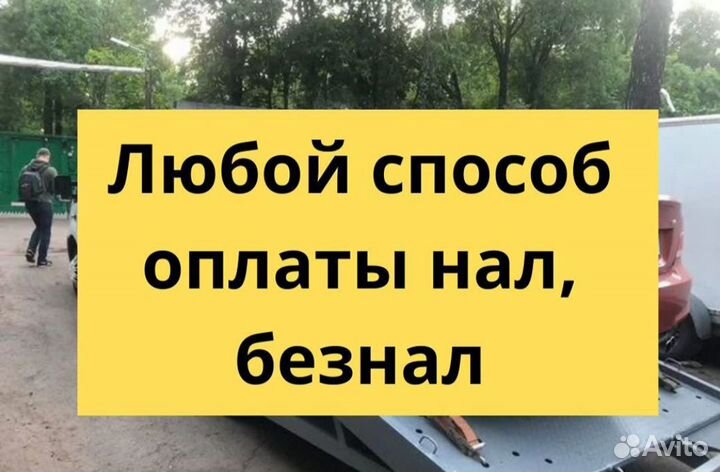 Эвакуатор Аксай