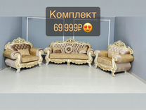 Мягкая мебель диваны и кресла новые