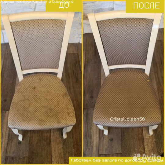 Моющий пылесос karcher + проф. химия