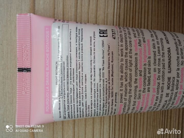 Серия ухода Bright Botanical