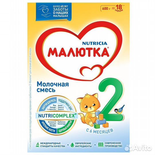 Молочная смесь Малютка 1/2 600г