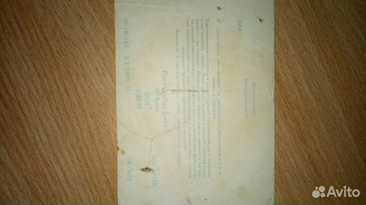 Предмет СССР