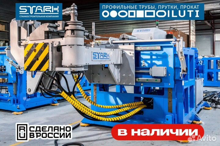 Трубогибочный станок cnc 50 2