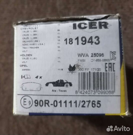 Тормозные колодки на заднюю ось автомобиля