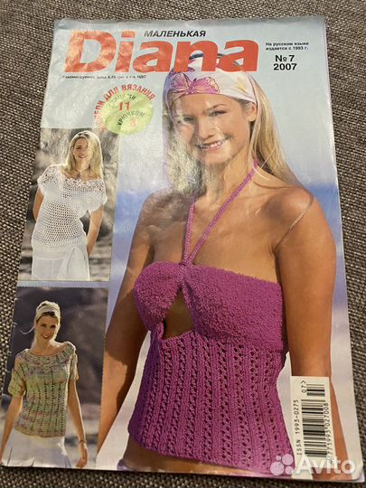 Вязание крючком Раритет 2007 г Германия