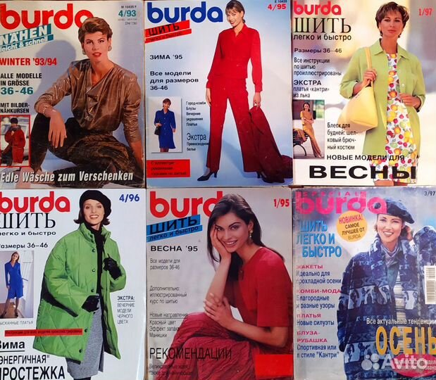 Журналы бурда спец