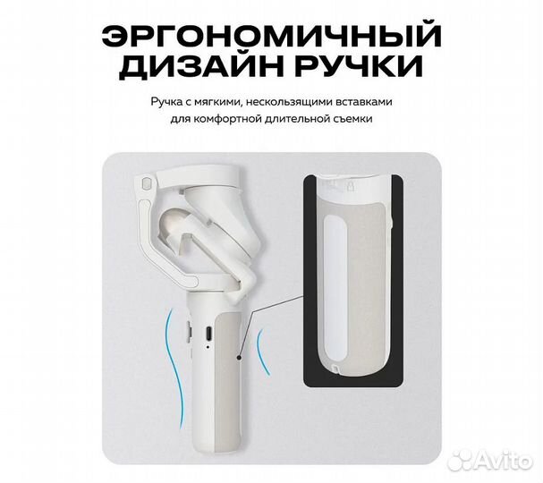 Электронный стабилизатор для смартфона Hohem iStea