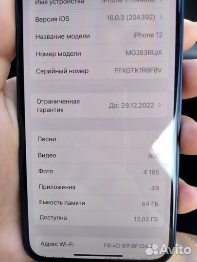 iPhone 12, 64 ГБ