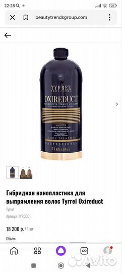 Уход для волос
