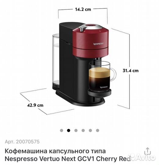 Кофе машина капсульная nespresso