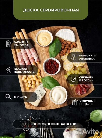 Менажница из дуба, сервировочная доска