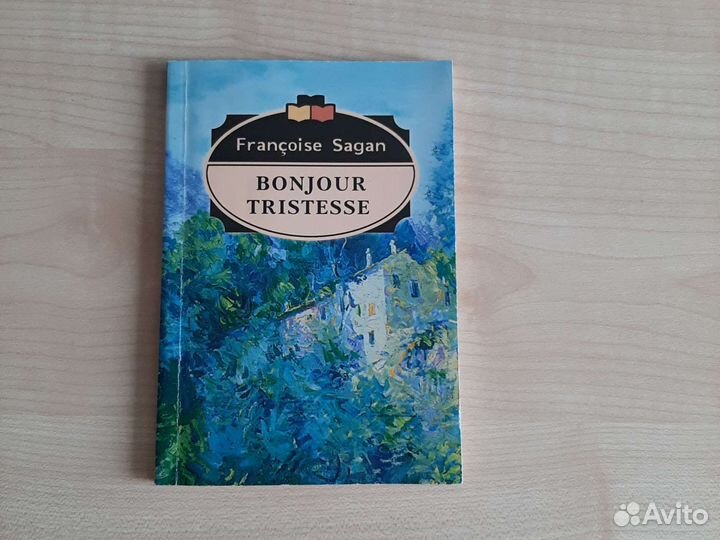 Книги на французском языке