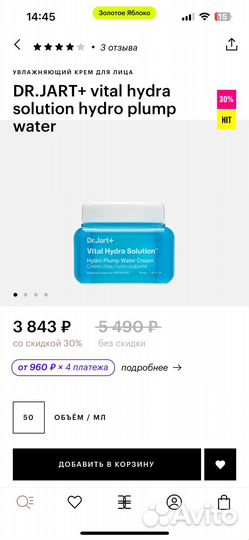 Увлажняющий крем m DR.jart+ vital hydra solution