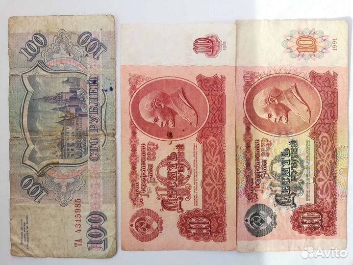 Банкноты, боны, монеты