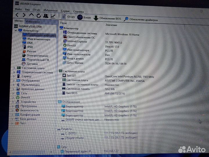 Ноутбук Asus X540S