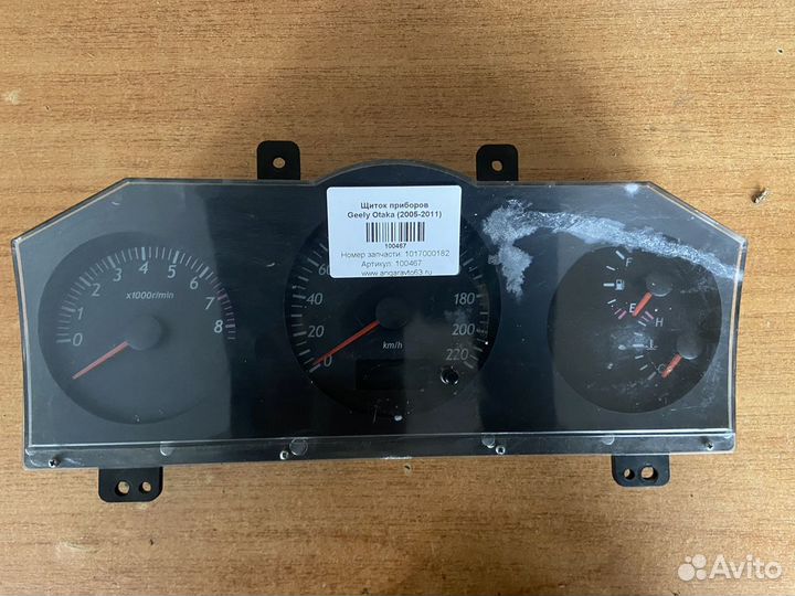 Щиток приборов Geely Otaka (2005-2011)