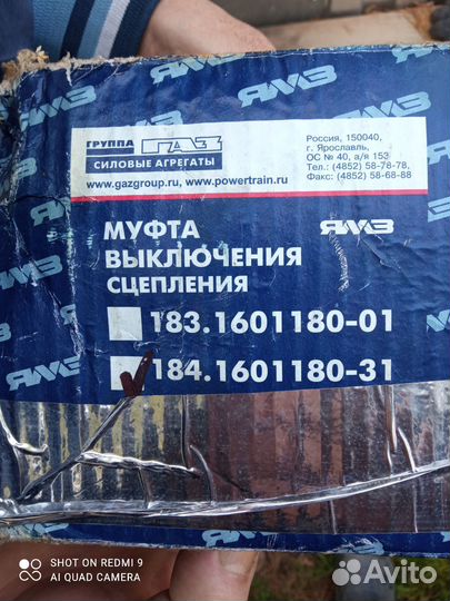 Корзинка сцепления ямз 236 238