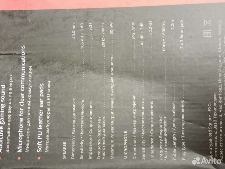 Игровые наушники с микрофоном Red Square EXO