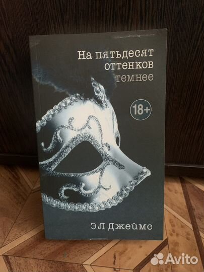 Книги 50 оттенков серого