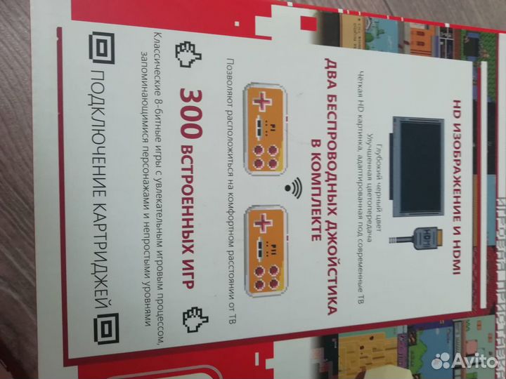 Игровая приставка