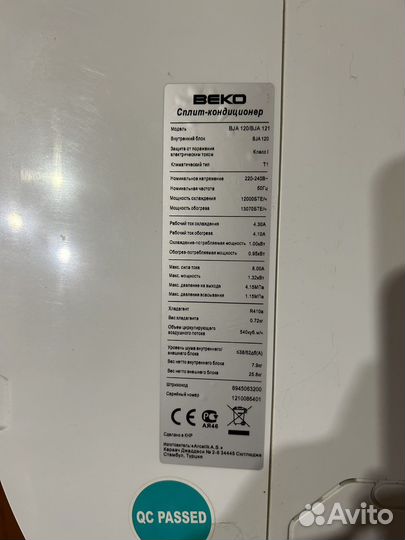 Сплит-система beko BJA 120/121