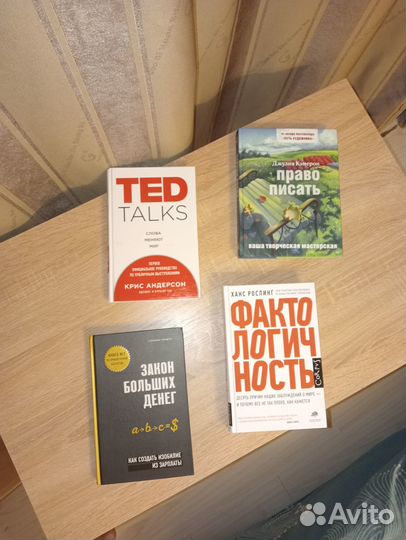 Книги по саморазвитию