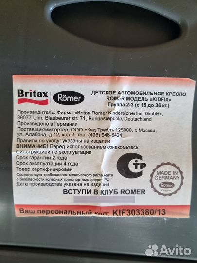 Детское автокресло 15 до 36 кг britax romer isofix