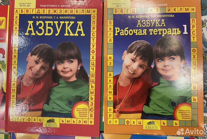 Книги, Учебники, Пособия, Рабочие тетради