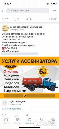 Услуги ассенизатора ЗИЛ 6 кубов