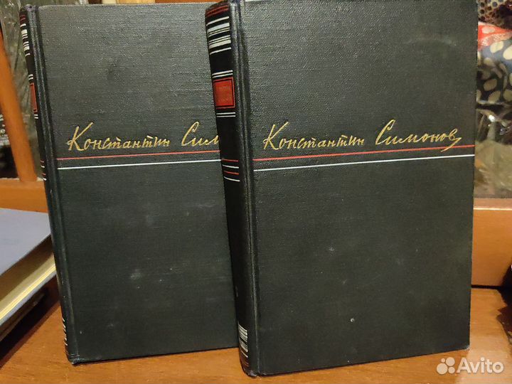 Константин Симонов, книги