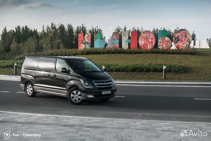 Трансфер свой АВТОПАРК