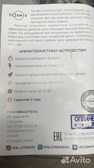 Инструменты для маникюра