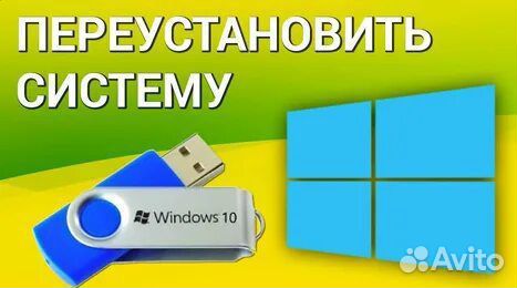 Установка Windows Ремонт Компьютеров и Ноутбуков