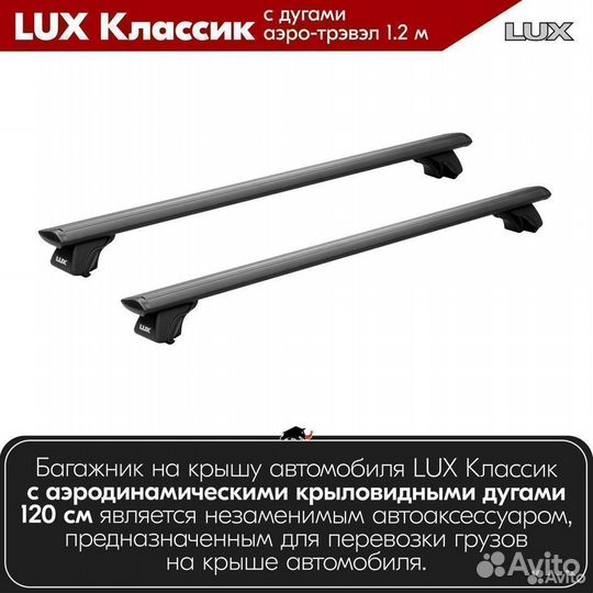 Багажник LUX классик B audi A4 Allroad B8 2009-16