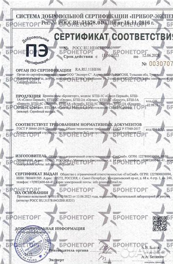 Военный шлем бтш-3С 