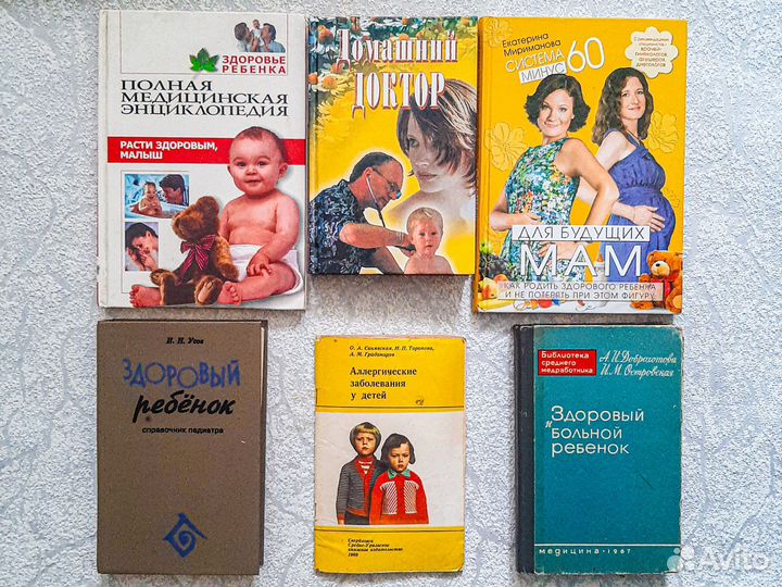 Книги: здоровье, медицина, эзотерика, астрология