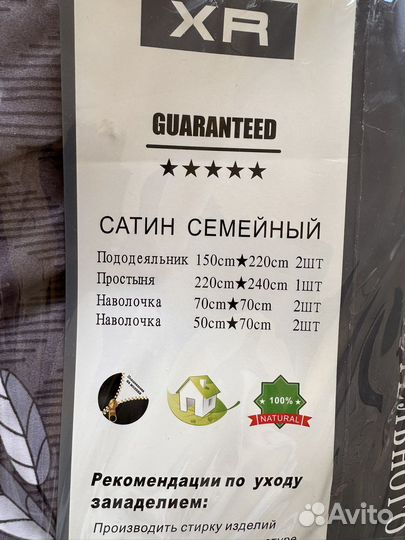 Пододеяльник новый