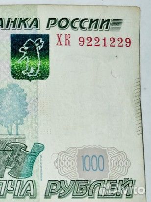 Купюра с красивым номером