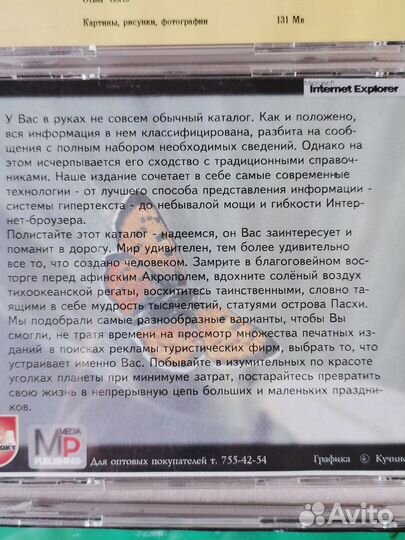 Диски CD игры и обучающие