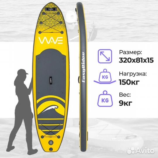 Сап борд wave yellow 10,6