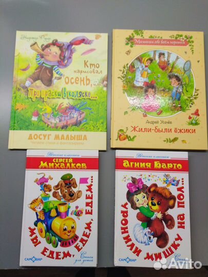 Детские книги