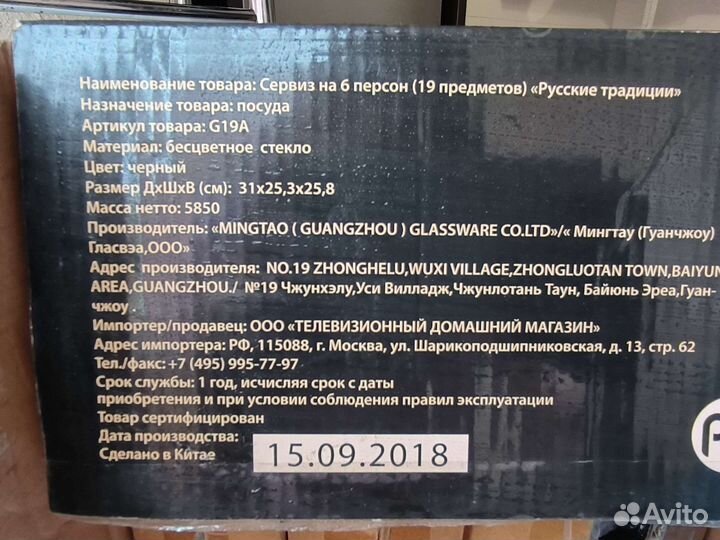 Набор столовой посуды на 6 персон